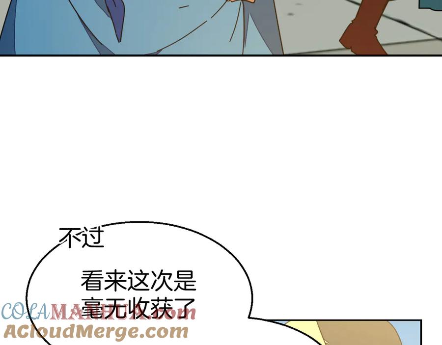 《别动！自己人》第32话 青楼历“险” 第89页