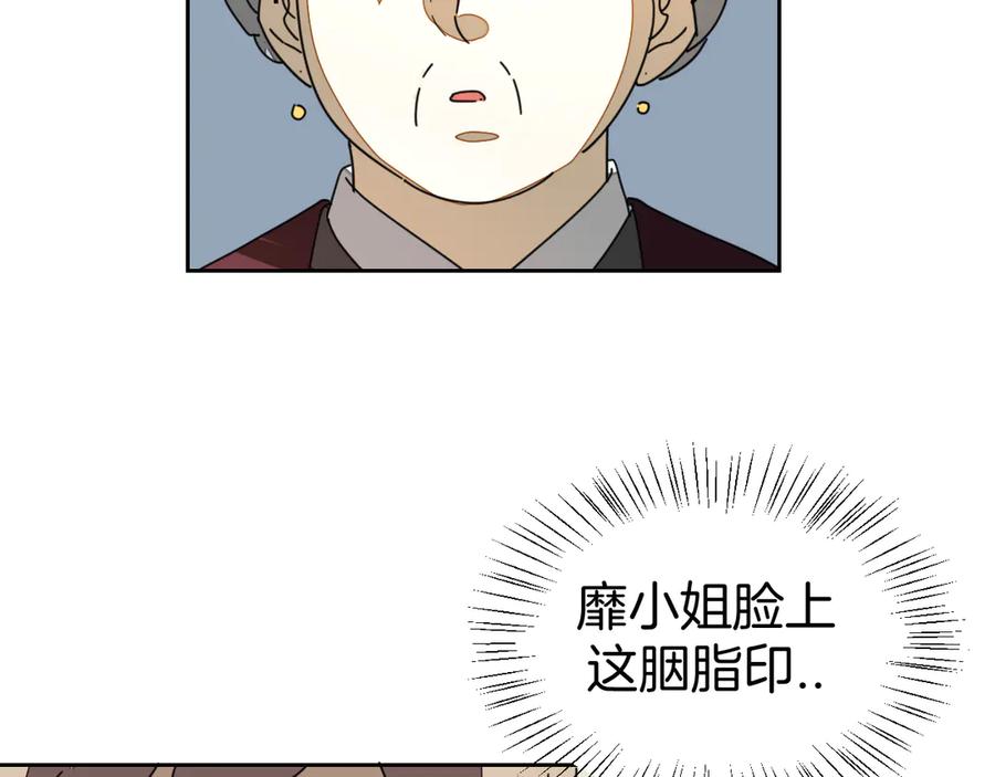《别动！自己人》第32话 青楼历“险” 第98页