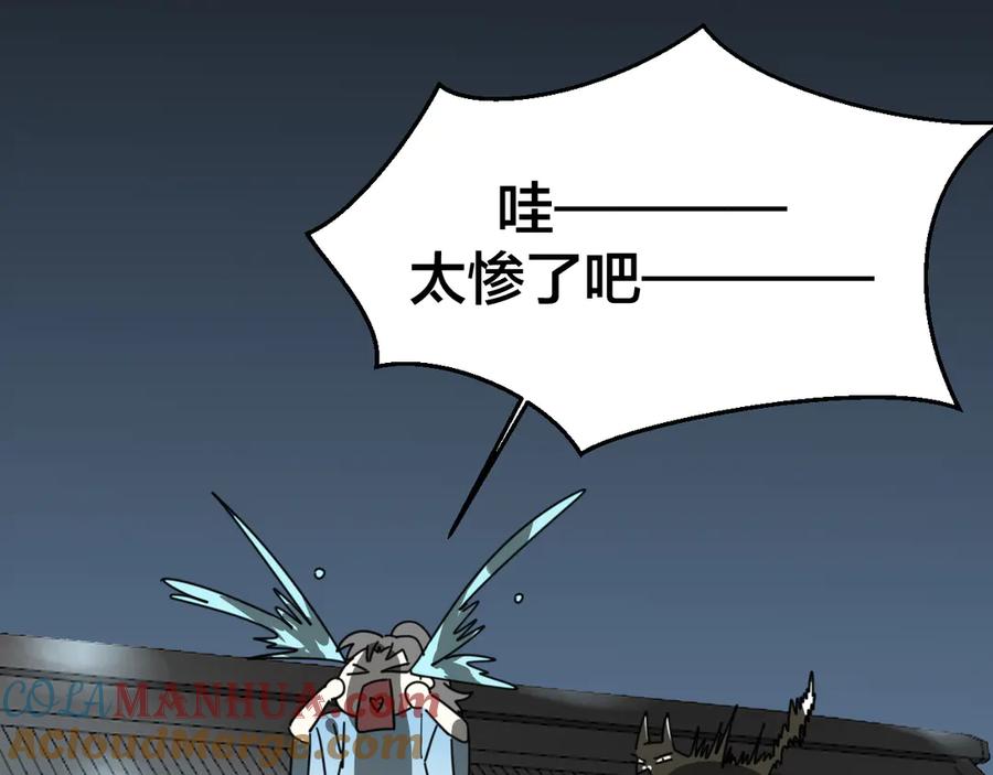 《别动！自己人》第33话 往日真相 第93页