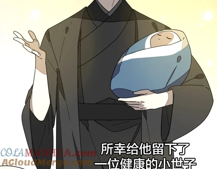《别动！自己人》第33话 往日真相 第41页