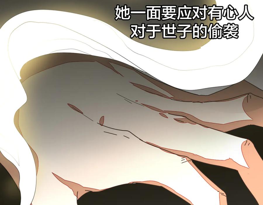《别动！自己人》第33话 往日真相 第58页