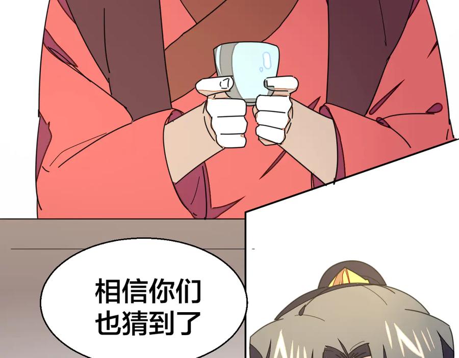 《别动！自己人》第33话 往日真相 第50页