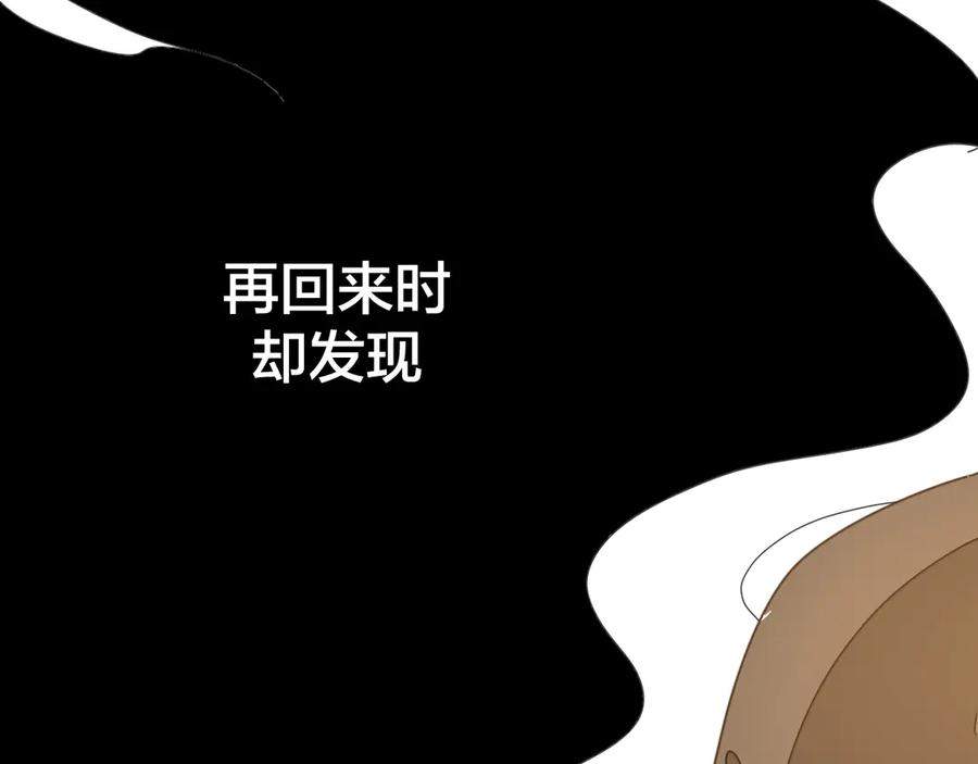 《别动！自己人》第33话 往日真相 第18页