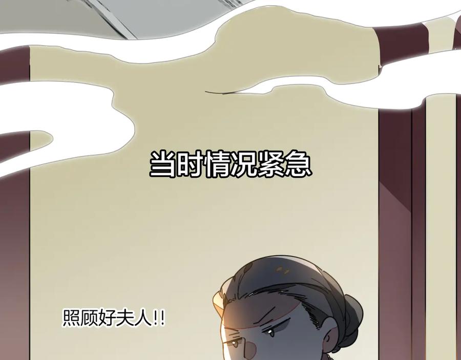 《别动！自己人》第33话 往日真相 第16页