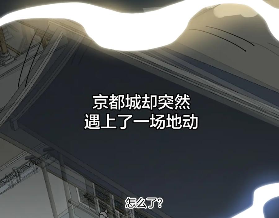 《别动！自己人》第33话 往日真相 第14页