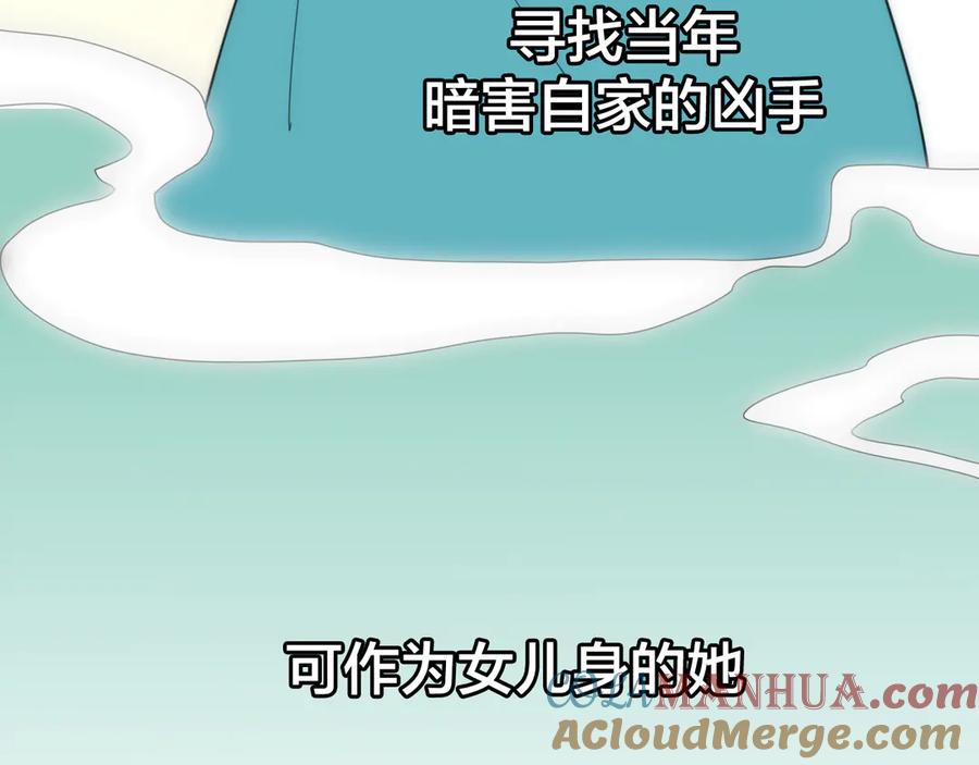 《别动！自己人》第33话 往日真相 第61页