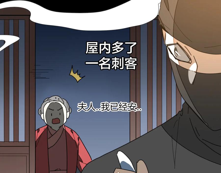 《别动！自己人》第33话 往日真相 第19页