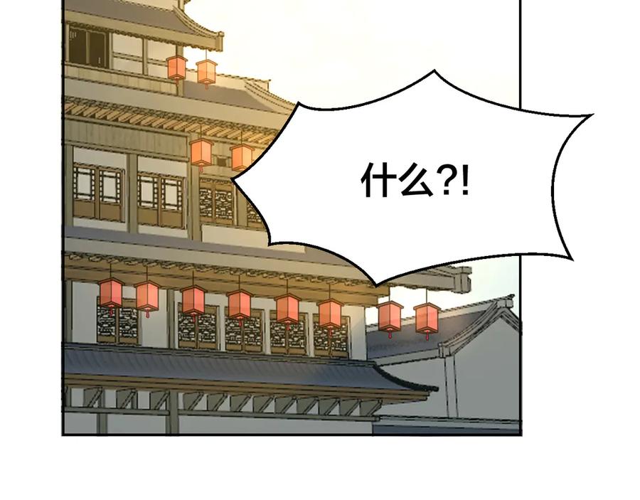 《别动！自己人》第33话 往日真相 第4页