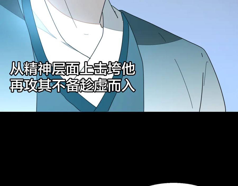 《别动！自己人》第33话 往日真相 第36页