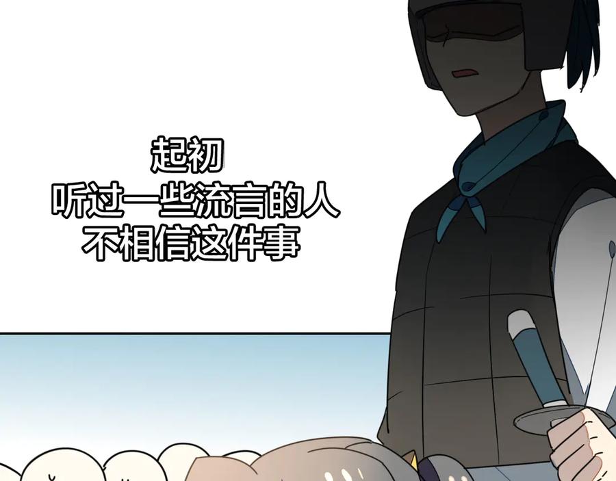 《别动！自己人》第33话 往日真相 第43页