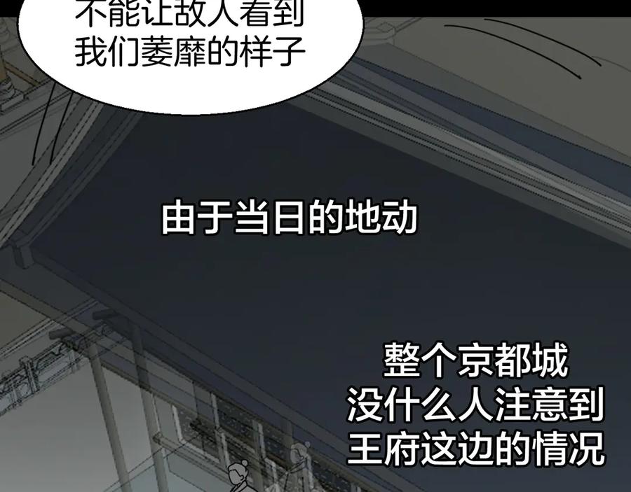 《别动！自己人》第33话 往日真相 第38页