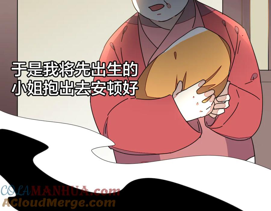 《别动！自己人》第33话 往日真相 第17页