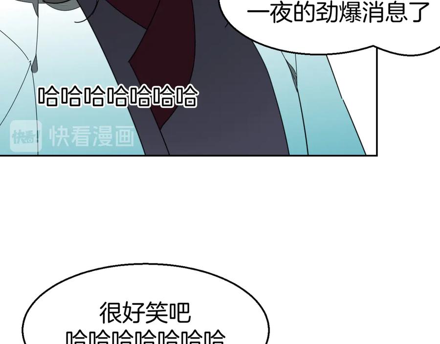 《别动！自己人》第33话 往日真相 第134页