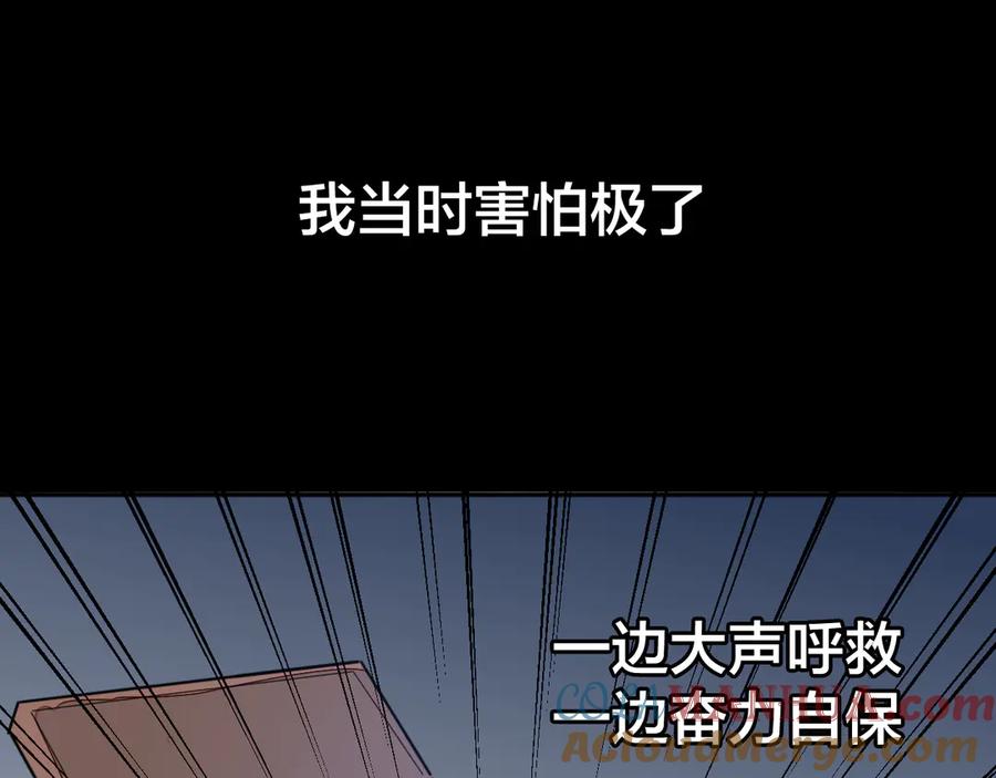 《别动！自己人》第33话 往日真相 第21页