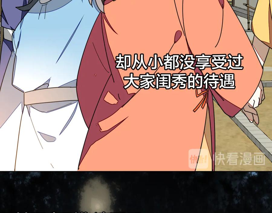 《别动！自己人》第33话 往日真相 第63页