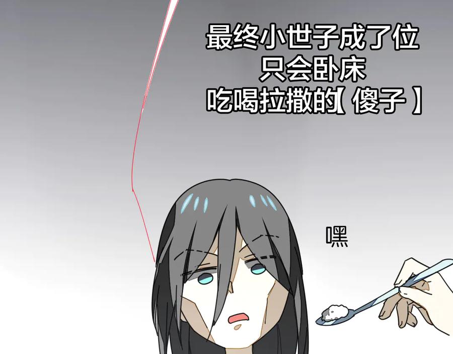 《别动！自己人》第33话 往日真相 第31页