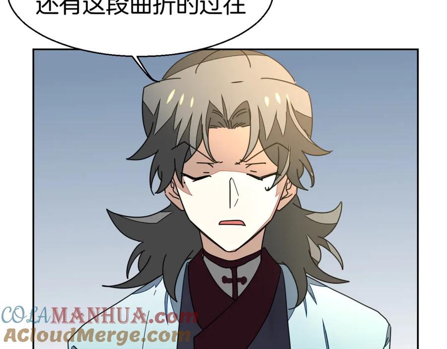 《别动！自己人》第33话 往日真相 第69页