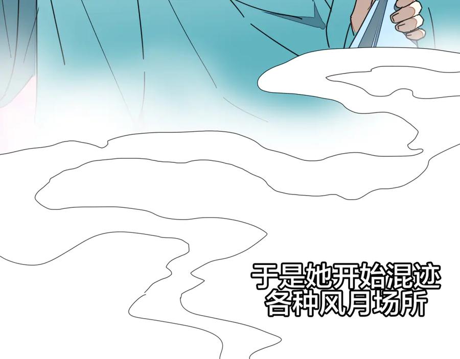 《别动！自己人》第33话 往日真相 第106页