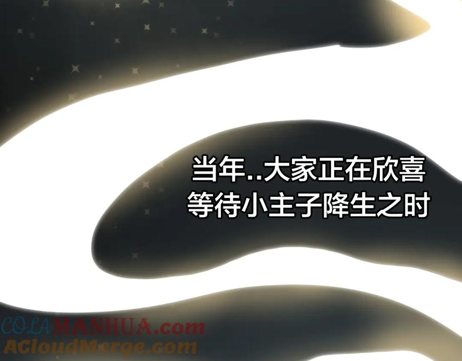 《别动！自己人》第33话 往日真相 第13页