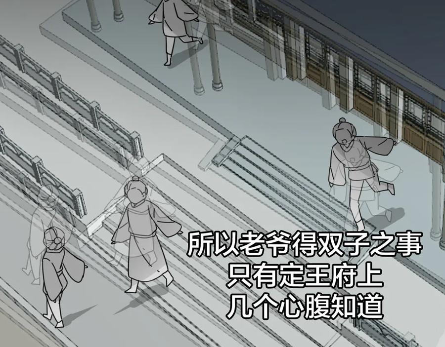 《别动！自己人》第33话 往日真相 第39页
