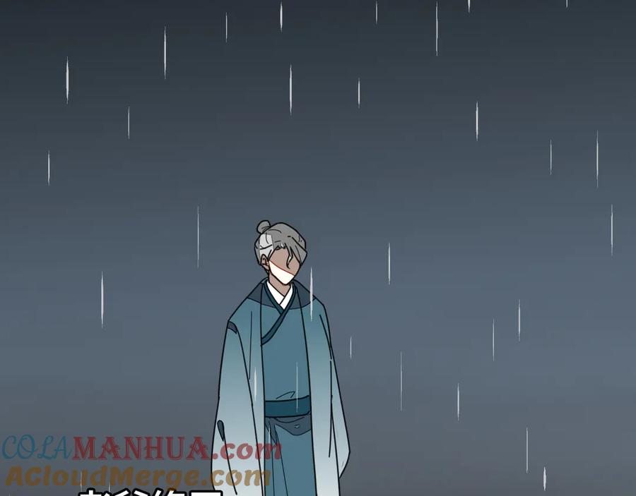 《别动！自己人》第33话 往日真相 第33页