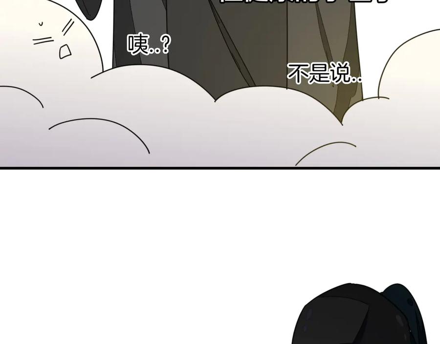 《别动！自己人》第33话 往日真相 第42页