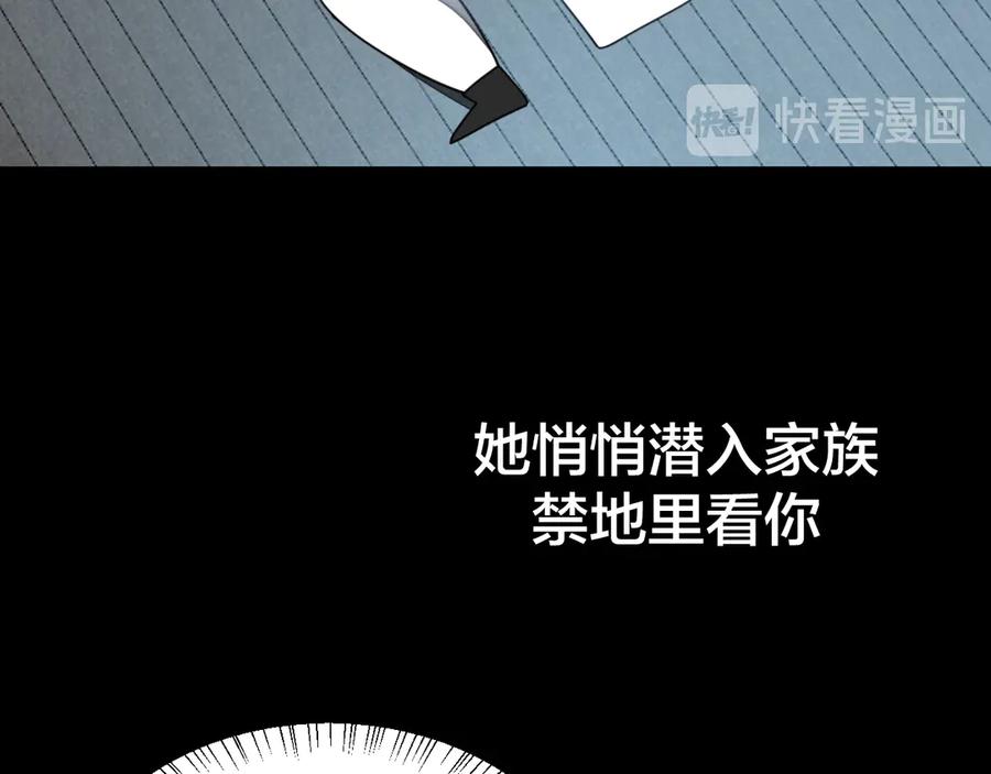 《别动！自己人》第33话 往日真相 第86页