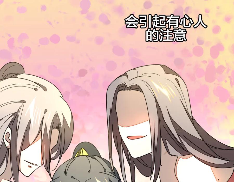 《别动！自己人》第33话 往日真相 第104页