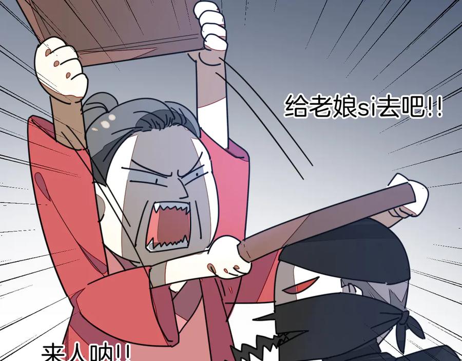 《别动！自己人》第33话 往日真相 第22页