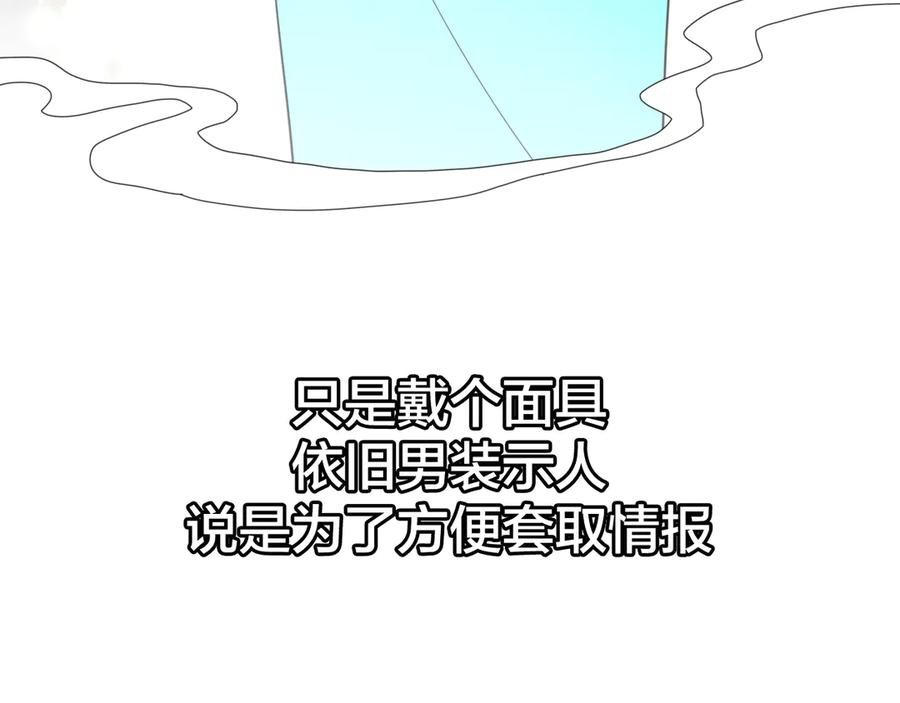 《别动！自己人》第33话 往日真相 第66页