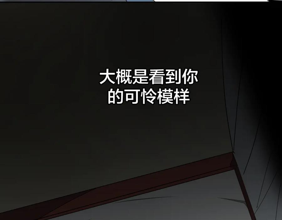 《别动！自己人》第33话 往日真相 第90页