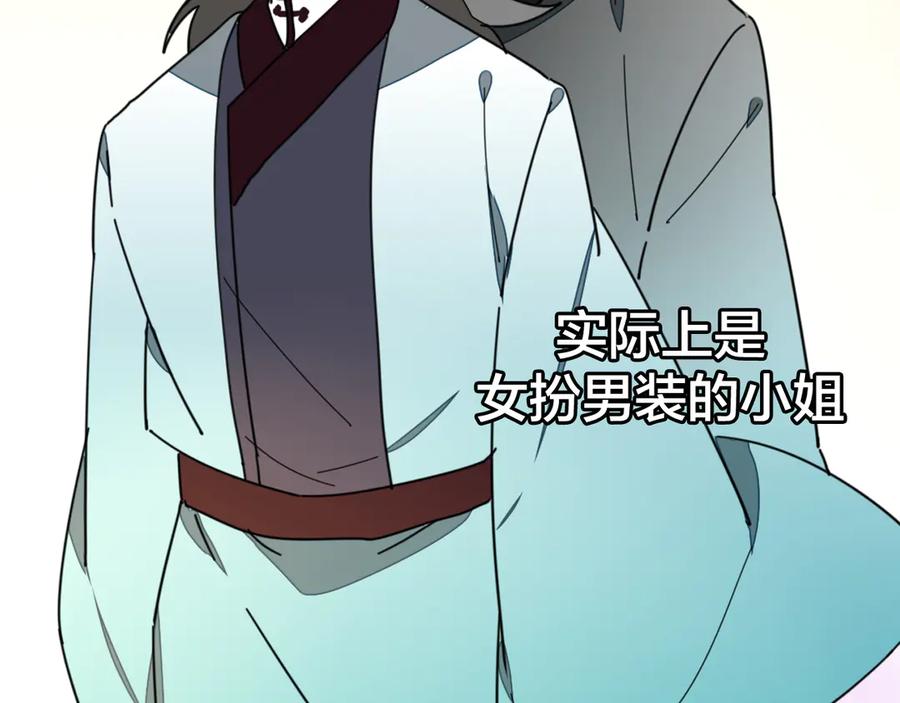 《别动！自己人》第33话 往日真相 第54页