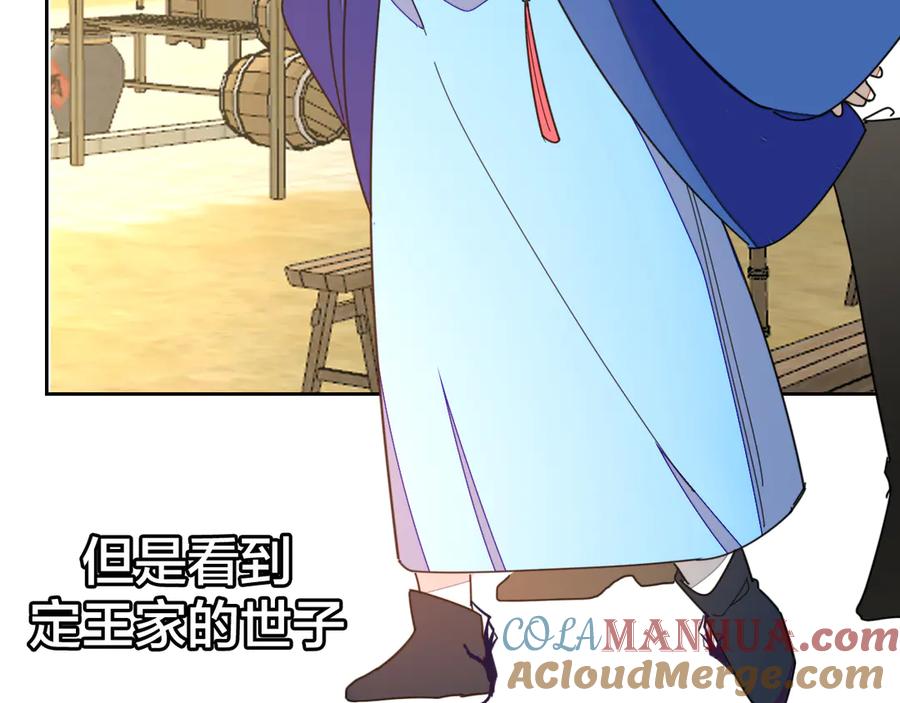 《别动！自己人》第33话 往日真相 第45页