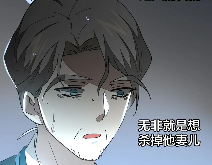 《别动！自己人》第33话 往日真相 第35页