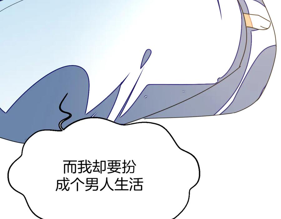 《别动！自己人》第33话 往日真相 第83页
