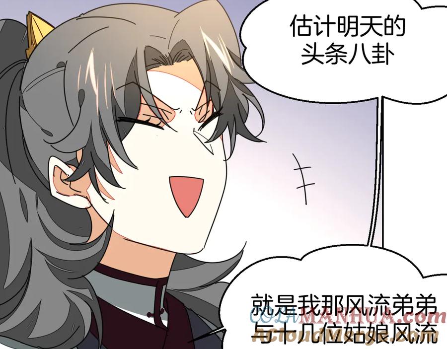 《别动！自己人》第33话 往日真相 第133页