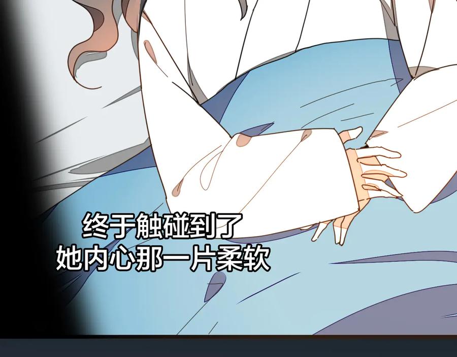《别动！自己人》第33话 往日真相 第92页