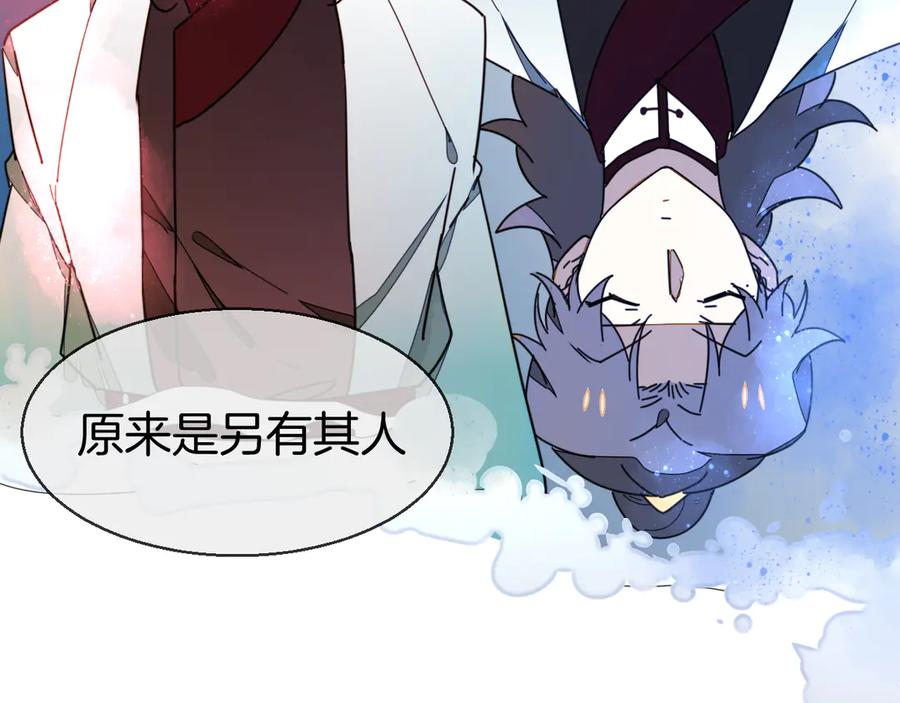 《别动！自己人》第33话 往日真相 第114页
