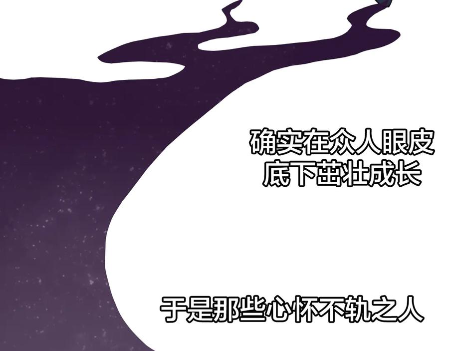 《别动！自己人》第33话 往日真相 第46页