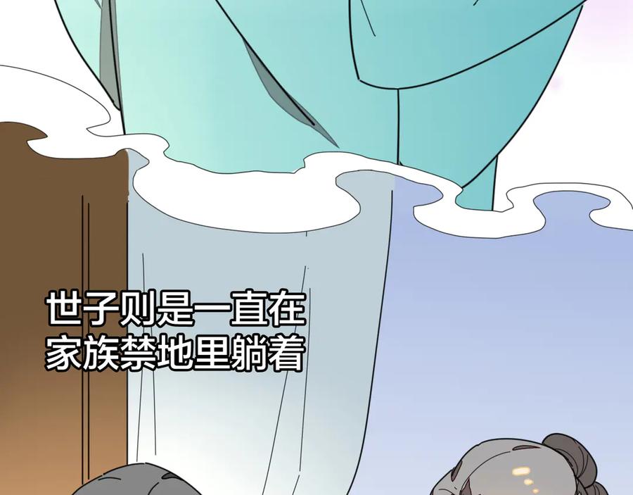 《别动！自己人》第33话 往日真相 第55页
