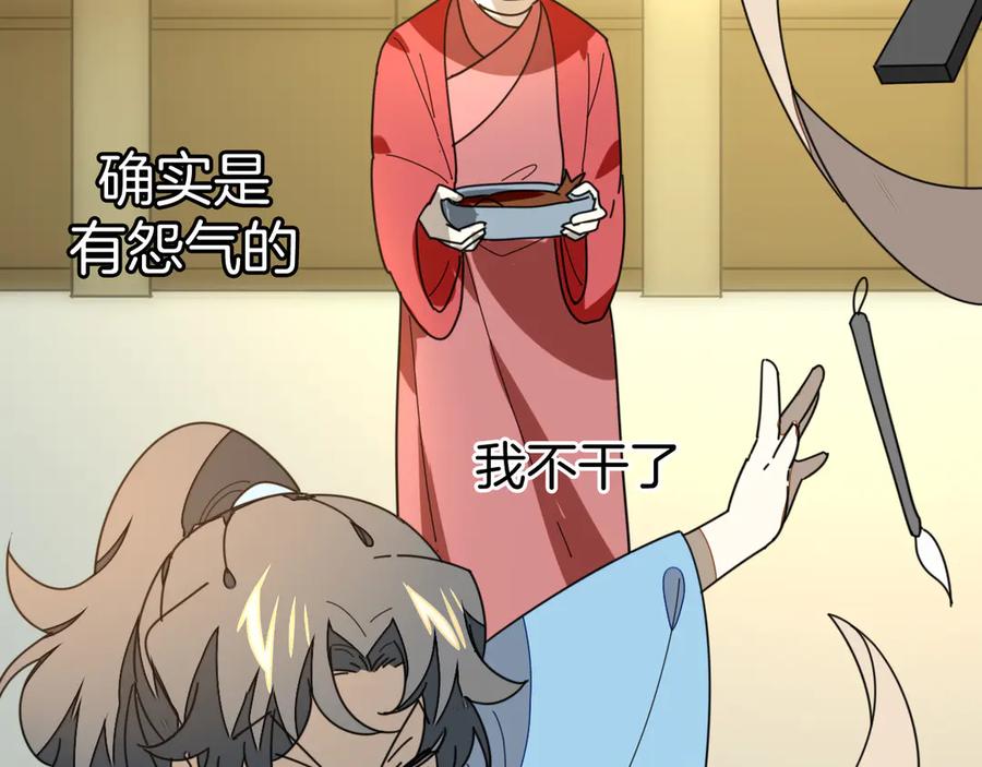 《别动！自己人》第33话 往日真相 第76页