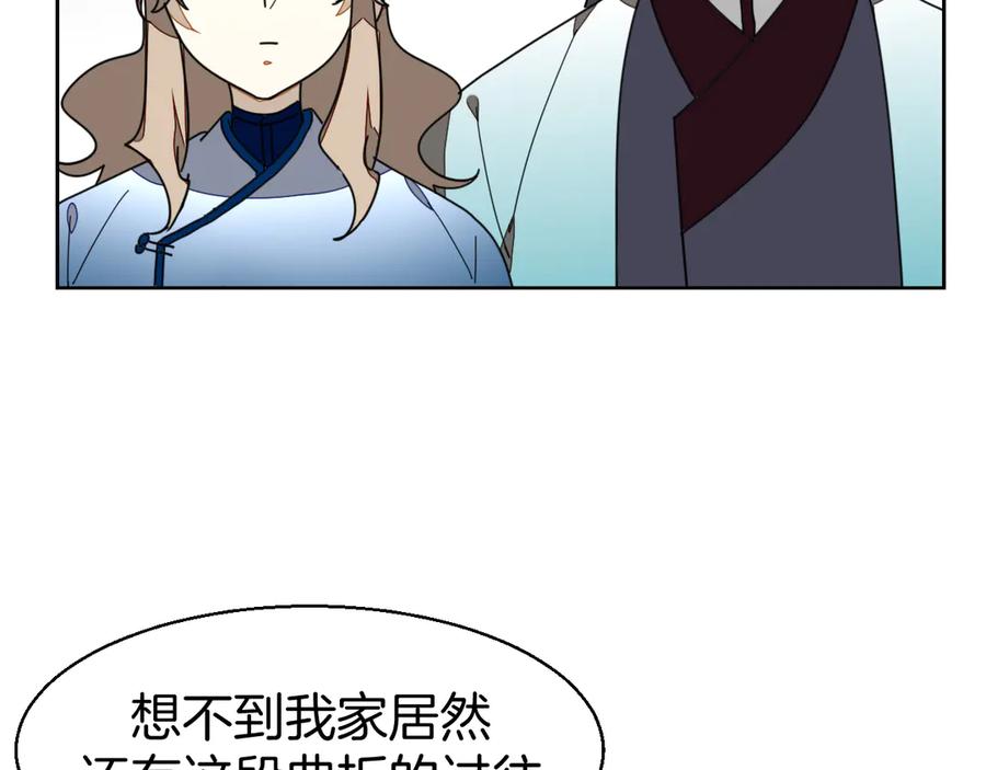 《别动！自己人》第33话 往日真相 第68页