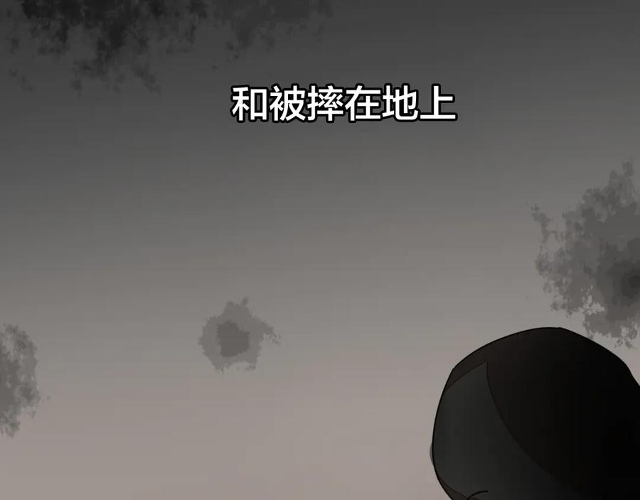 《别动！自己人》第33话 往日真相 第26页
