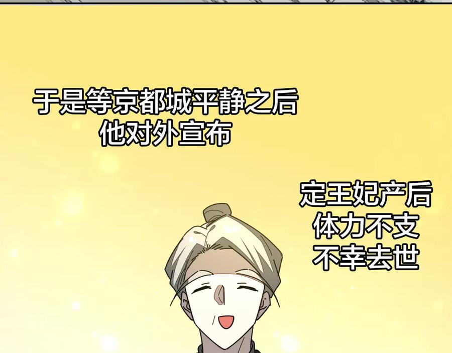 《别动！自己人》第33话 往日真相 第40页