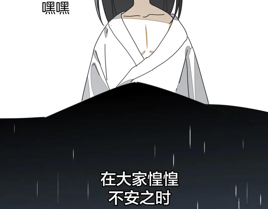 《别动！自己人》第33话 往日真相 第32页