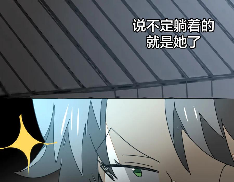 《别动！自己人》第33话 往日真相 第99页