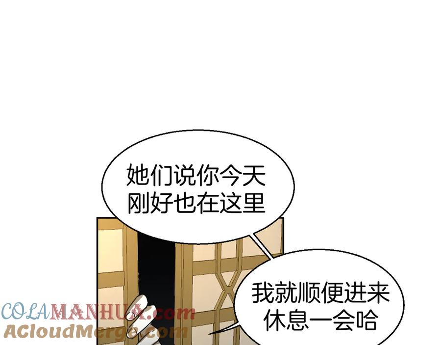 《别动！自己人》第33话 往日真相 第125页