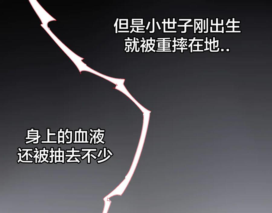 《别动！自己人》第33话 往日真相 第30页