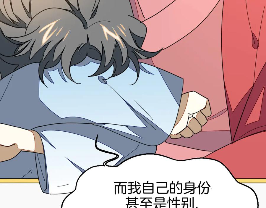 《别动！自己人》第33话 往日真相 第80页