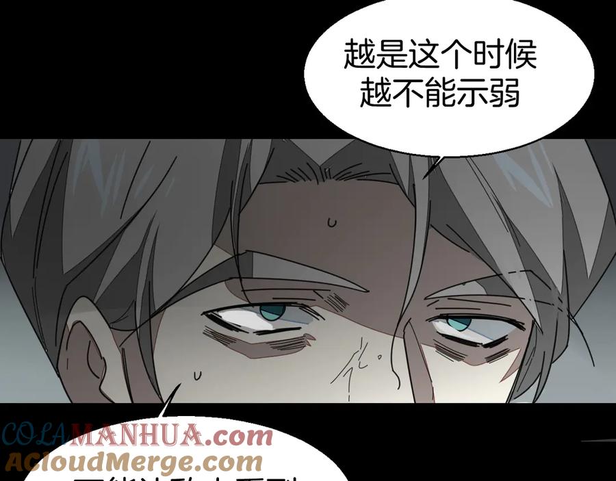 《别动！自己人》第33话 往日真相 第37页